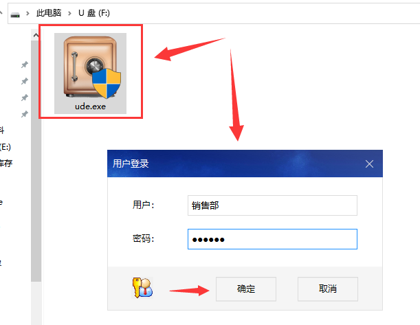 U盘内存卡批量只读加密专家