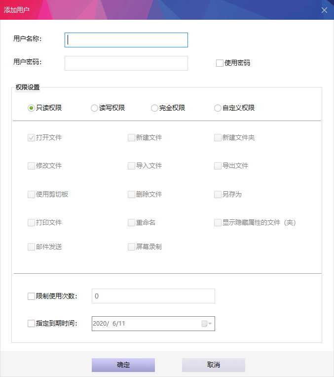 U盘内存卡批量只读加密专家