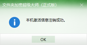 《文件夹加密超级大师》