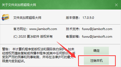 《文件夹加密超级大师》