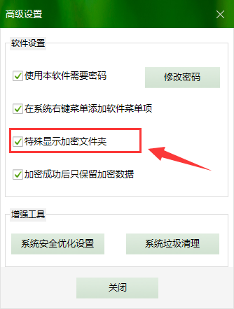 超级加密3000