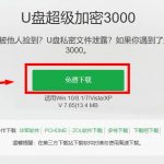 让U盘/移动硬盘开启只读权限，需要分几步？