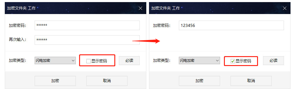 显示密码