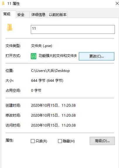 超级加密3000