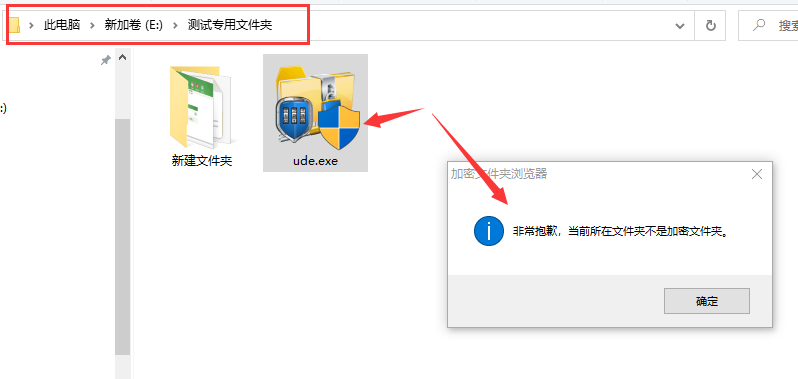 《共享文件夹加密超级大师》