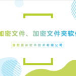 夏冰软件推荐指南(上)