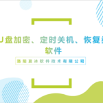 夏冰软件推荐指南（下）