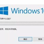 电脑关机、睡眠、休眠的区别