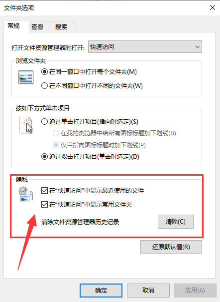 快速访问