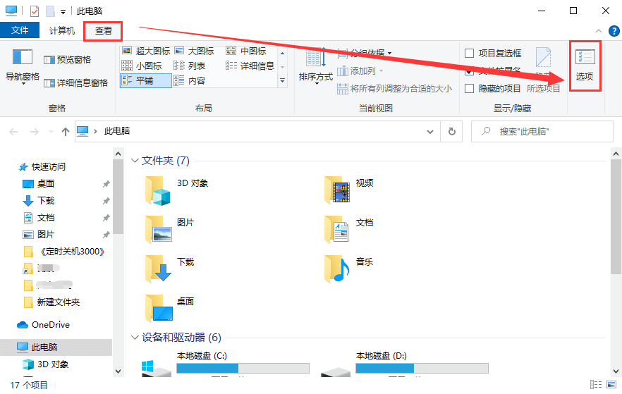 快速访问