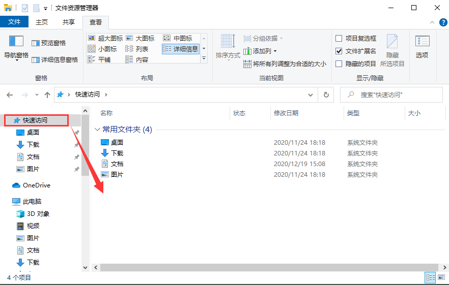 快速访问