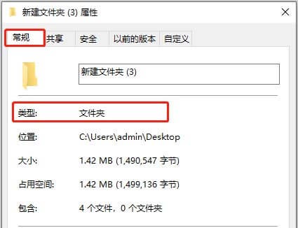 文件夹类型