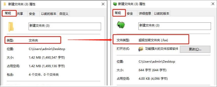 文件夹类型变化