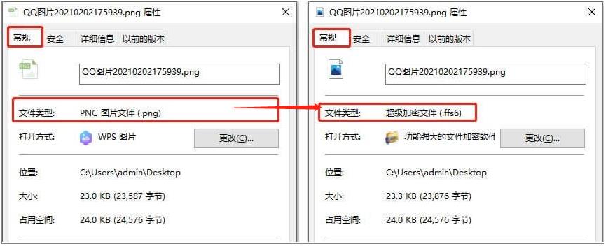 文件类型变化