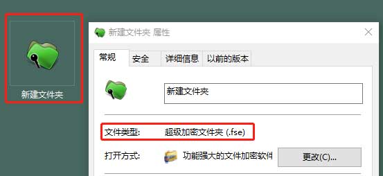闪电加密文件夹