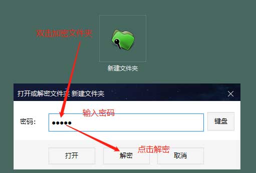 解密