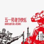 夏冰软件2021年劳动节放假安排
