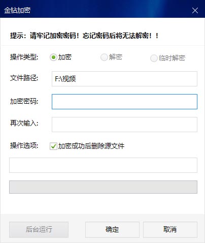 金钻加密窗口的这两个按钮有什么作用?