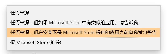 选择获取应用的位置