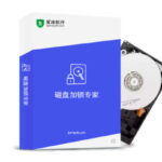 《磁盘加锁专家》更新至2.70版