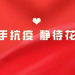 洛阳夏冰软件技术有限公司2022年3月25日放假通知