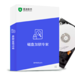 磁盘加锁专家软件更新至2.67版