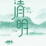 夏冰软件清明节放假通知