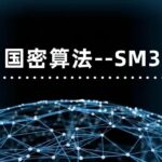 简述SM3散列算法