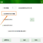 加密文件夹的控制面板隐藏后,如何重新显示出来?