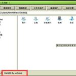 什么是破解版软件？如何识别破解版软件？