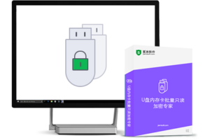 《U盘内存卡批量只读加密专家》更新至1.56版