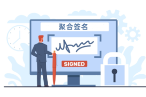 简述聚合签名技术