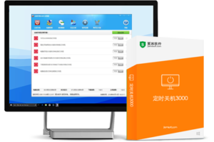 《定时关机3000》更新至10.17版