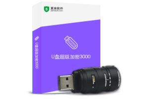 《U盘超级加密3000》更新至7.81版