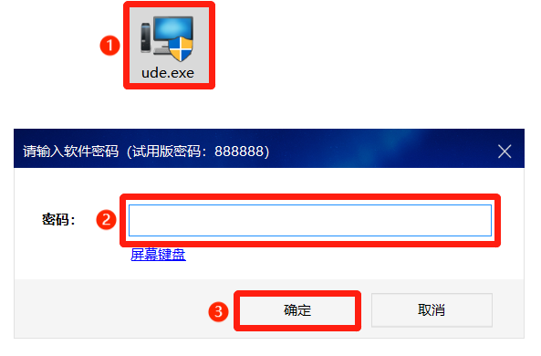 U盘超级加密3000