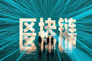 区块链技术在身份验证中的应用