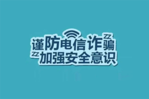收到文件即可领取338万元扶贫资金?假的!别信!