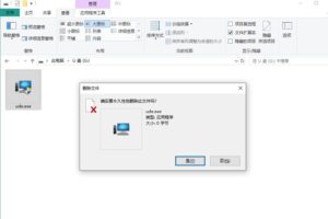 ude图标被别人删除了：加密功能会失效吗？