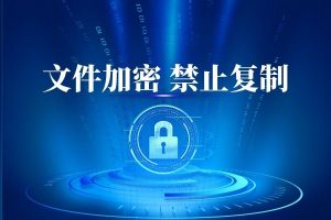 ppt只能查看、不允许复制、另存？这个办法管用！