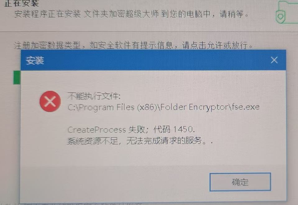 System Incomplete 电脑提示:系统资源不足,无法完成请求的服务,怎么解决? – 夏冰加密软件技术博客