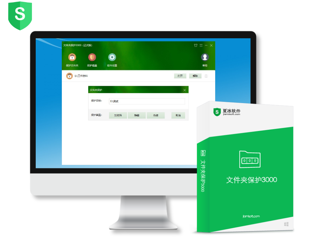 《文件夹保护3000》V9.65 正式发布（2026年9月3日）