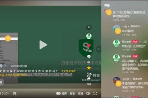 免费试用=加密免费解密收费？《文件夹保护3000》四大热门问题全解析