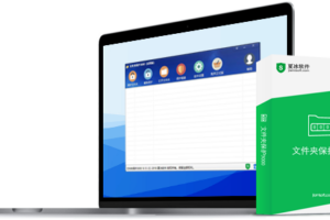 《文件夹保护3000》V9.61版更新通知