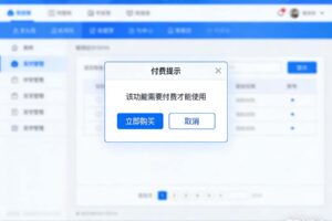 当心解压陷阱：本想购买加密软件，却误付压缩工具会员费