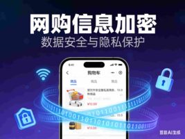 每次网购下单背后，你的个人信息经历了多少场“变形记”？