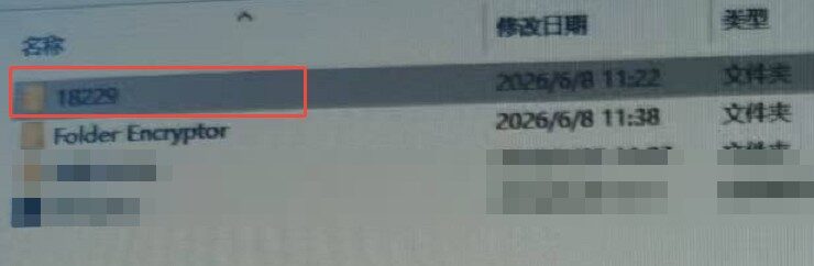 数字文件夹
