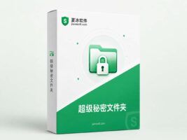 超级秘密文件夹怎么打开？快捷键+运行命令两种方法详解（附常见问题）