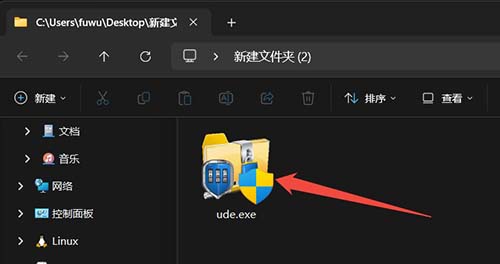 共享文件夹加密超级大师客户端