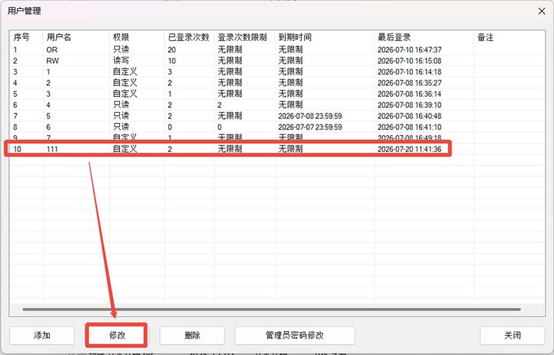 共享文件夹加密超级大师修改用户权限