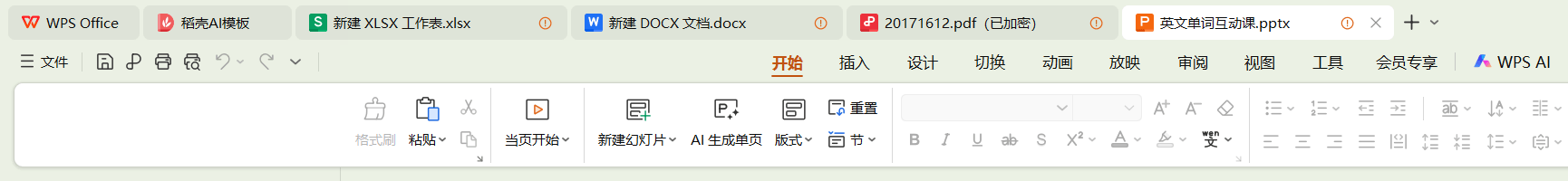 wps整合模式